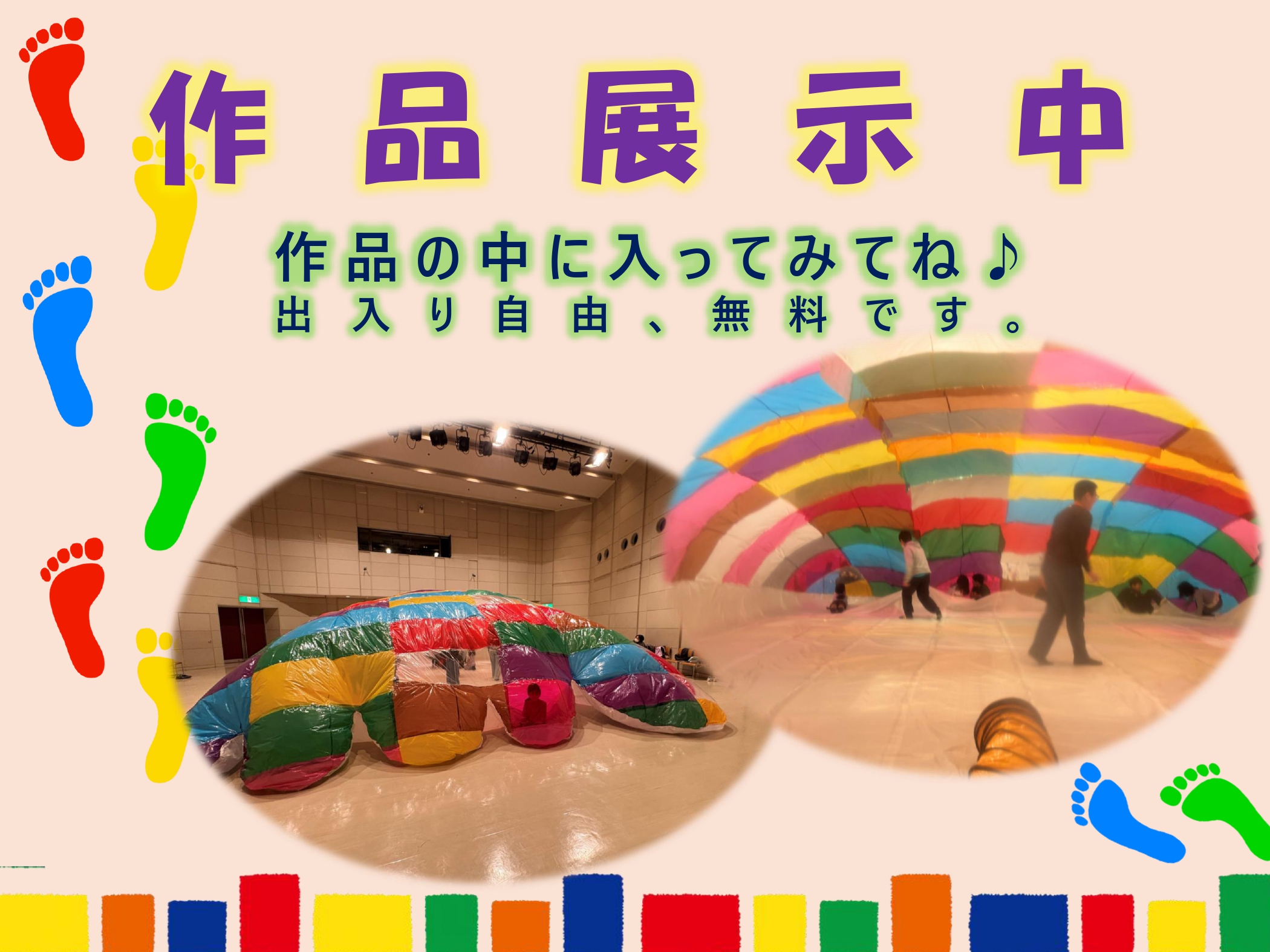 ダイダラボッチのあしあと 画像